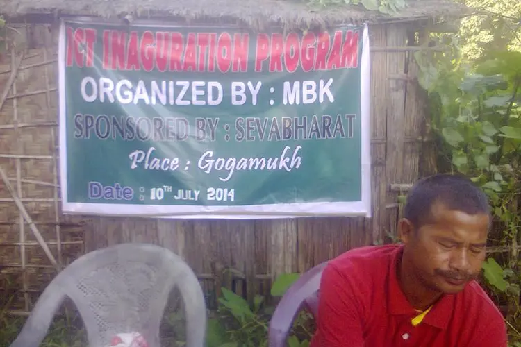 ICT Inauguration Program banner Gogamukh 2014